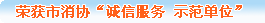 威久荣获“中国十佳品牌诚信留学机构”称号