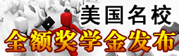 全国唯一中美双顾问团队