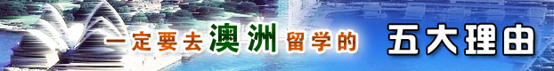 09澳洲移民评分政策权威解读