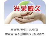 光荣威久绽放