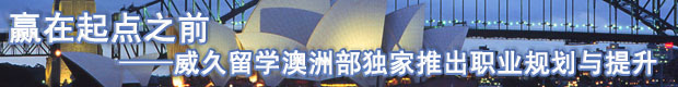 Ӯ�����֮ǰ������ѧ���޲������Ƴ�ְҵ�滮������