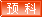 Ԥ��