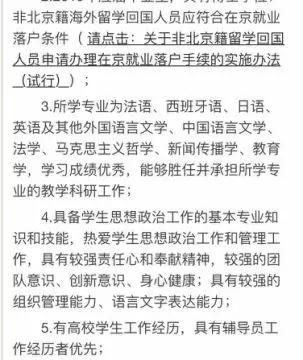 北京日语招聘_2020年全国日语人才招聘需求市场分析