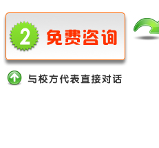 免费咨询