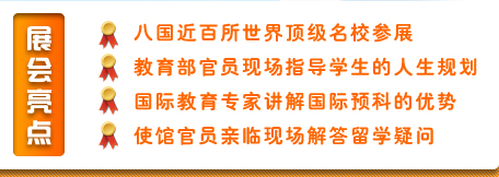 威久夏季巡展亮点