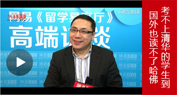 不上清华的学生到国外也读不了哈佛