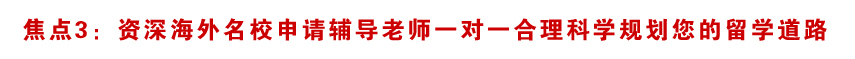 2010年威久留学金秋世界名校招生巡回展-展会焦点