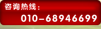 咨询热线-威久留学