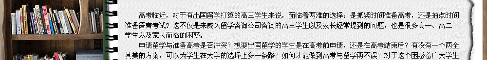 09高中生澳洲留学双保险计划