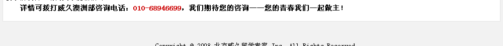 ������ѯ�绰010-68946699