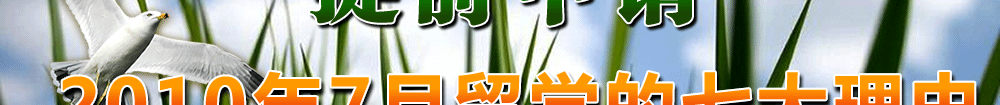 ����ഺ������2010�������ѧ����ƻ�