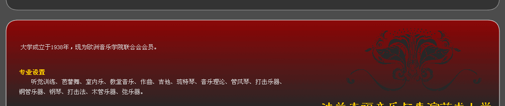 法兰克福音乐与表演艺术大学