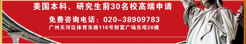 威久留学