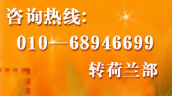 威久咨询电话：01068946699