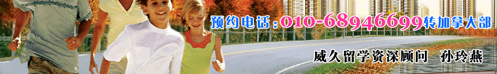 威久留学资深顾问