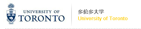 多伦多大学 University of Toronto