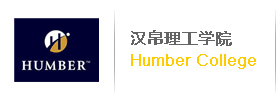 汉帛理工学院Humber College