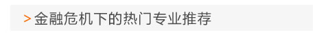 ����Σ���µ�����רҵ�Ƽ�