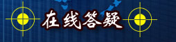 威久留学在线答疑