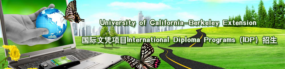 University of California-Berkeley Extension ������ƾ��ĿInternational Diploma Programs (IDP) ����