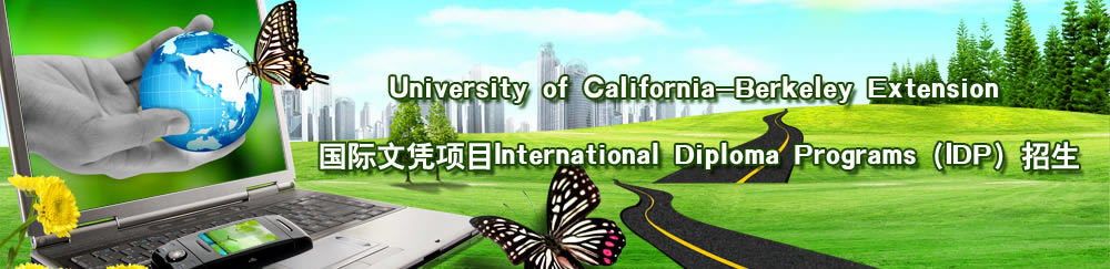University of California-Berkeley Extension 国际文凭项目International Diploma Programs (IDP) 招生