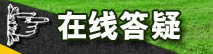 威久留学在线答疑