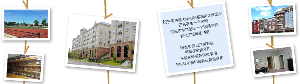 美国路德高中校园掠影