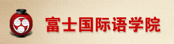 ��ʿ�ձ���ѧУ