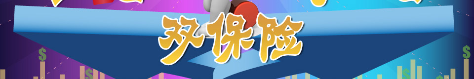 高考留学双保险专题咨询会
  暨英美出国留学行前培训
