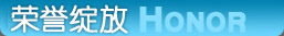 威久留学光荣绽放