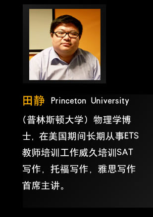 �ﾲ Princeton University (����˹�ٴ�ѧ) ����ѧ��ʿ
�������ڼ䳤�ڴ���ETS��ʦ��ѵ����
������ѵSATд�����и�д������˼д����ϯ������