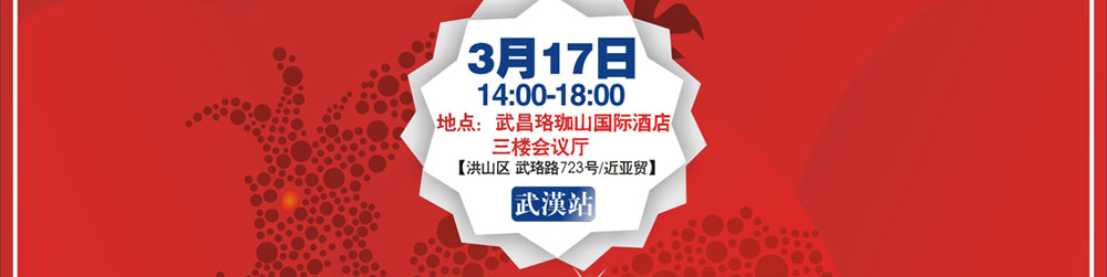 3��17�� ������ѧ�人����չ