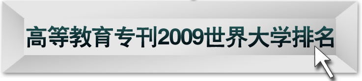 ��̩��ʿ�����ߵȽ���ר��2009�����ѧ����