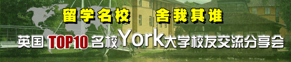 Ӣ��TOP10��УYork��ѧУ�ѽ���������&Ӣ����ѧ��ǰָ��