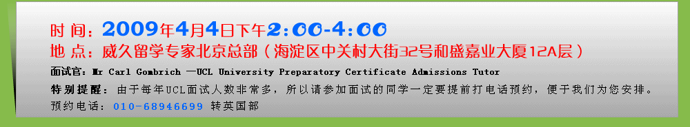 面试时间 2009年4月4日下午2:00-4:00