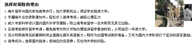 选择双保险的理由