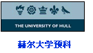 赫尔大学预科