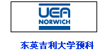 东英吉利大学预科