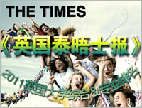 英国泰晤士报
