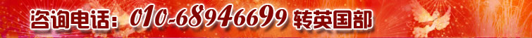 威久咨询电话：01068946699