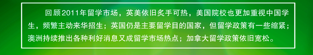 威久留学