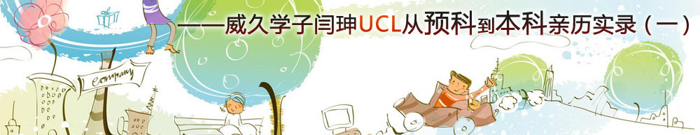 ��������ѧ���ƫ|UCL��Ԥ�Ƶ���������ʵ¼��һ��