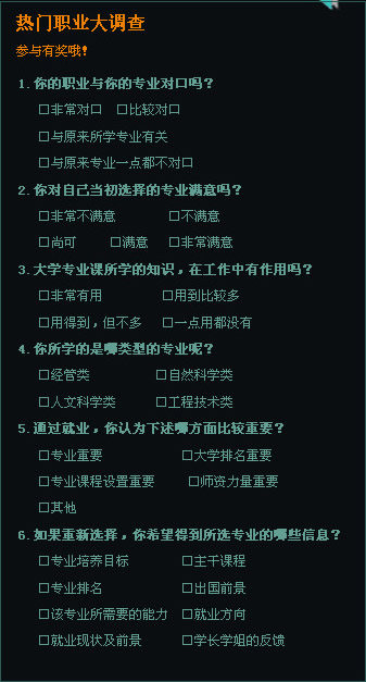 ����ְҵ�����  �����н�Ŷ��