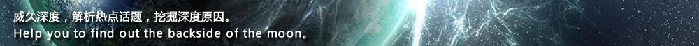 ������ȣ������ȵ㻰�⣬�ھ����ԭ��Help you find out the backside of the moon��