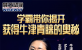 英国海外明星导师