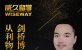 英国海外明星导师