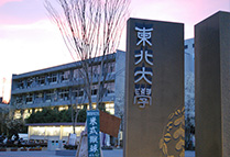 东北大学