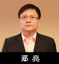 郑亮