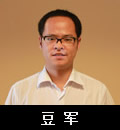 豆军