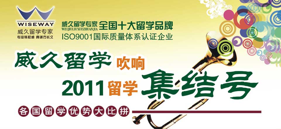 高中生留学——做offer大富翁